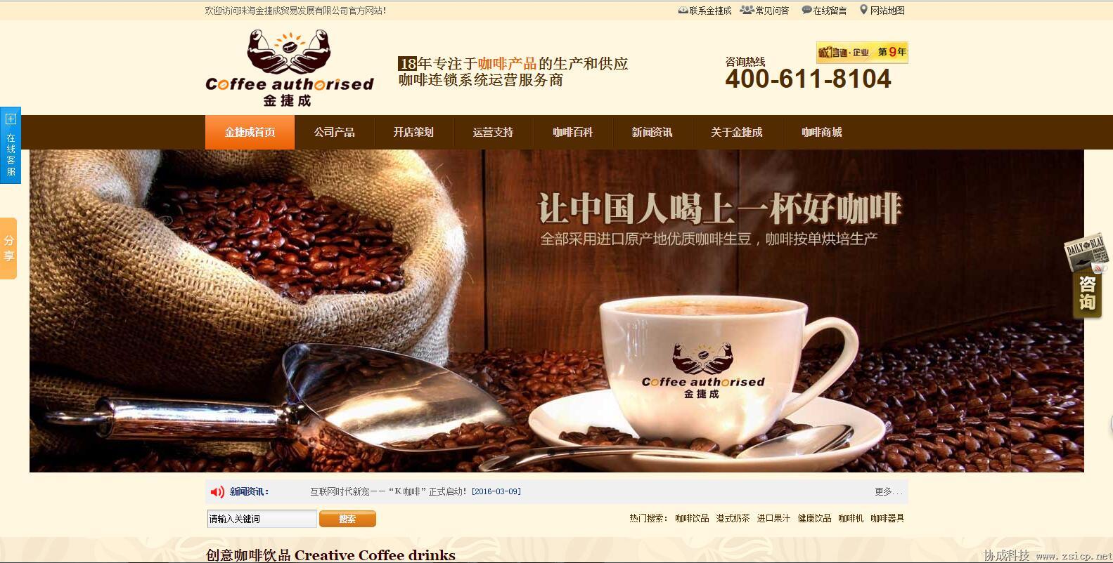 品牌企業營銷，網絡營銷全案實施。